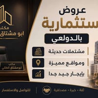 عروض الجمعة استثمارية   تريد فارغ أو مؤجر للاستفسار راسلونا واتساب   ع...