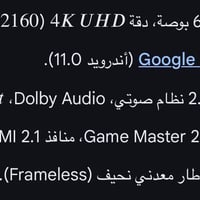 شاشة • أربيل امباير • للبيع