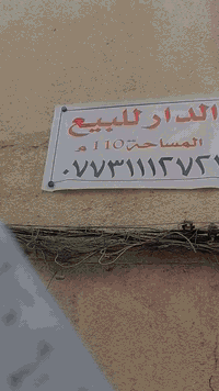 بيت للبيع المساحة ١١٠متر الواجهة١٠م والنزال١١ الدوانم شارع أفران الضياء صاله وغرفتين وغرفه فوق وملحقات وصحيات ٢
رقم الهاتف
***********
