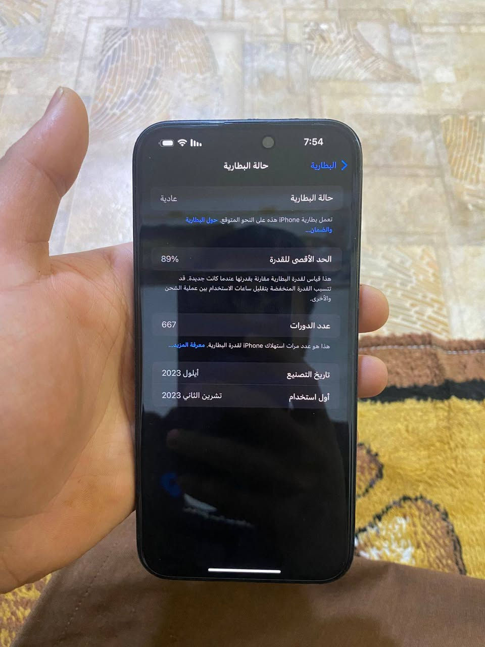 فقط بيع ايفون 15 برو ماكس جهاز نضيف بس ضهر مكسور بطاريه 89 جهاز شرق أوسط مكان الكرمه ***********
