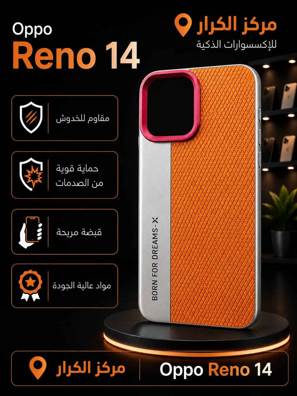 غلاف مميز لهاتف oppo

Oppo Reno 14
Oppo Reno 14 pro

اي استفسار مراسلتنه خاص او وتساب ***********
