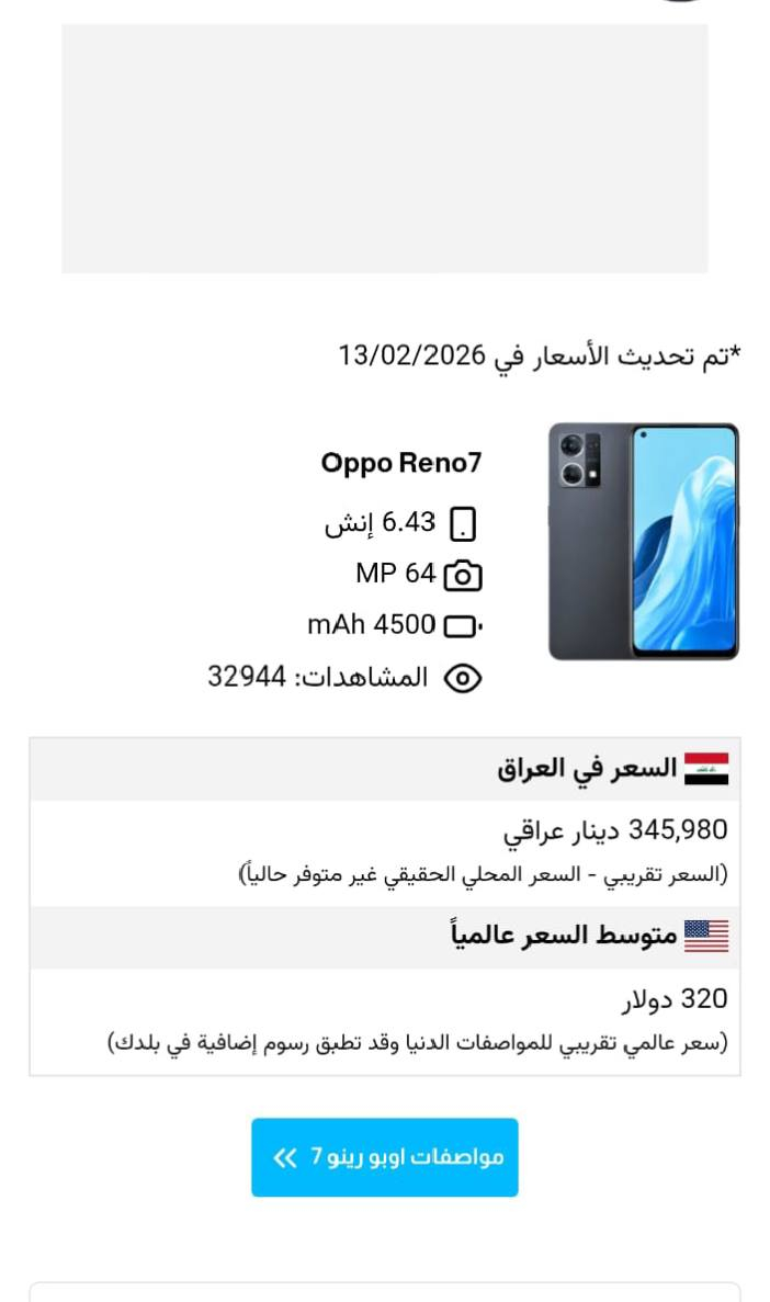 جهاز oppo ذاكرة 256 معالج سناب دراكون للبيع سعره 45 الف نضيف ما بي اي خلل فقط
مشكلتين 1-  هاي الخطوط السوداء لي بالشاشة
2 ـ التعلي و التنصي واكفة  عنواني بغداد مدينة الصدر و يوجد توصيل
.


**إذا كنت صاحب هذا الإعلان وتريد حذفه لأي سبب، رجاءا أرسل رسالة إلى الدعم الفني**