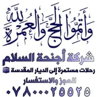 عمرة شوال • بري • ٣ وجبات