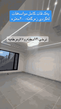 سليمانية • عقار تجاري • ٢٠٠م