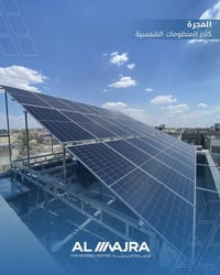 طاقة شمسية • ٥٠ أمبير • بطارية ١٧.٥ كيلو