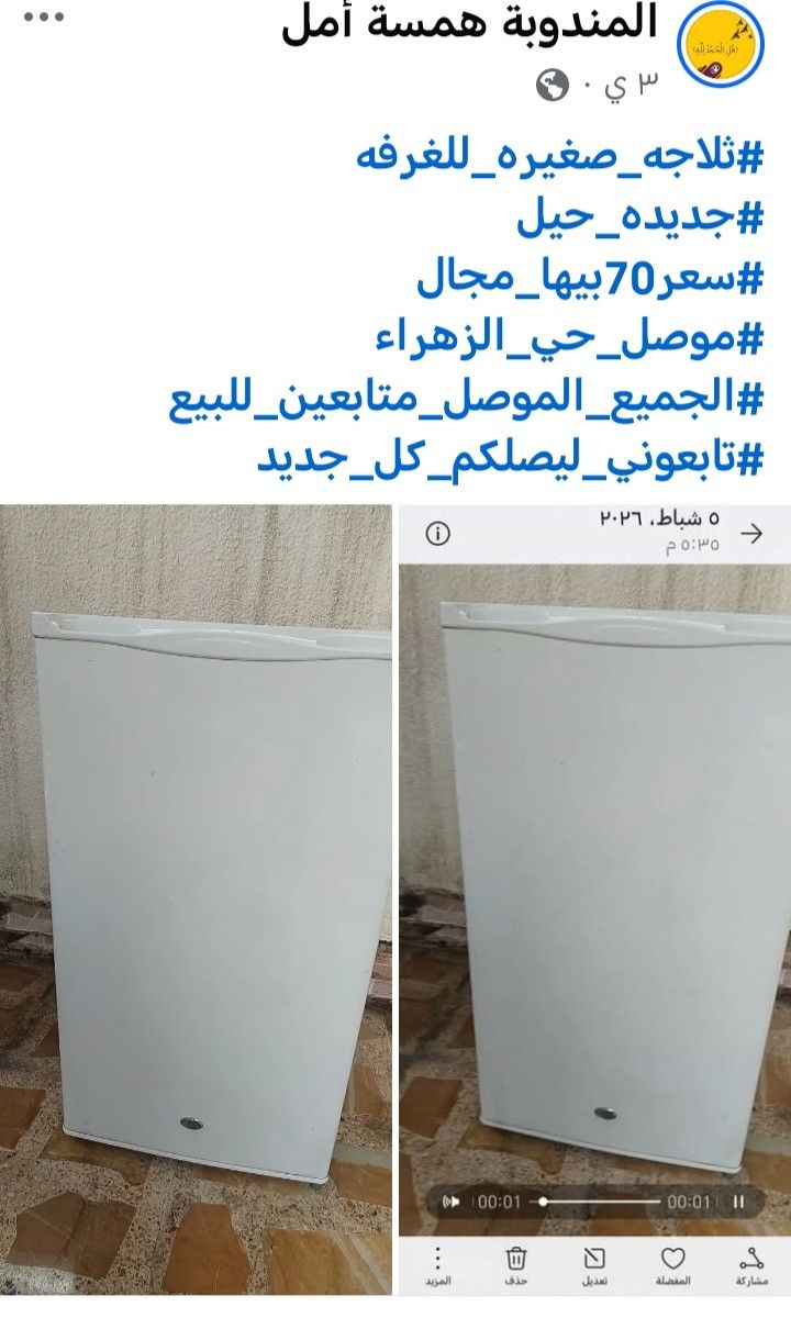 أغراض للبيع الأسعار عالصور @إشارة


**إذا كنت صاحب هذا الإعلان وتريد حذفه لأي سبب، رجاءا أرسل رسالة إلى الدعم الفني**