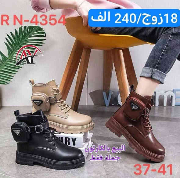 متابعينة القناة الكرام💥بضاعة الموسم جمال ونزاكة((وكالة الانوار))
يم الفرسان 💥اختارولاتحتار
ارقى:واجمل الموديلات: توصيل بغداد5محافضات 6 صيني:ايرني💥الطلب:يوصلك أينما كنت 😍ريح بالك: اتواصل ويانة وتساب(***********👍النشر يومي رابط القناة تلي كرام 
https://t.me/+jTHGOY_uPUE4MWJi
