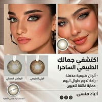 عدسات أصلية • كمية محدودة • توصل لكل المحافظات