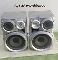 سماعات خارجية • ٣ أزواج • باناسونيك شارب سوني