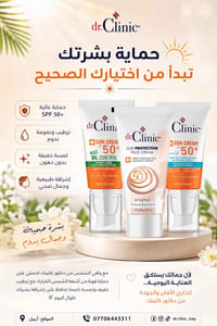 واقي شمس • SPF50+ • ترطيب