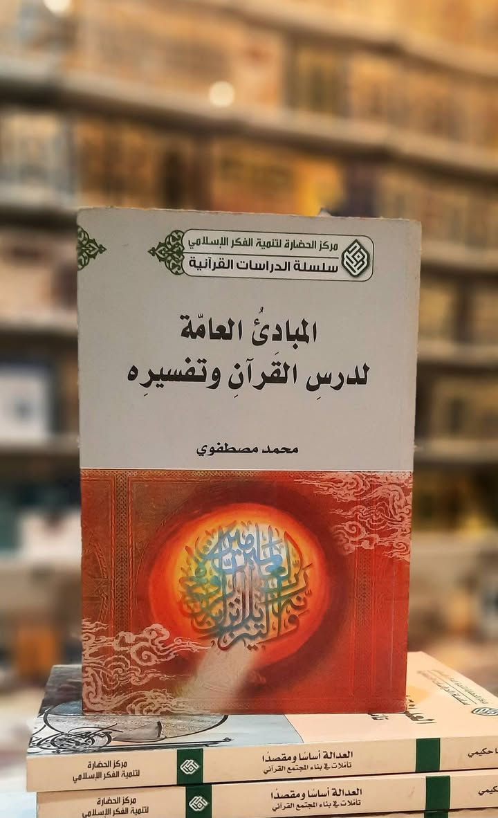 ننتقي الكتاب..📚
 لنصنع الفرق. عناوينكم المفضلة والمهمة الآن في متناول يدكم بدار سحر القلم.


**إذا كنت صاحب هذا الإعلان وتريد حذفه لأي سبب، رجاءا أرسل رسالة إلى الدعم الفني**