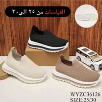 ولادي وبناتي • مقاس ٢٥-٣٦ • حي الميثاق الموصل