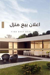 للبيع دار 🏘️ مساحة ٨٠م 📐 عباره عن قطع موقع ممتاز بجانب الشارع التجاري ...