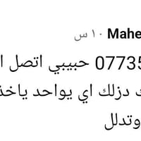 شكر وتقدير لاستجابه لاخ امير  لارساله مجول مجانا  .ارجو قراه سوره الفا...