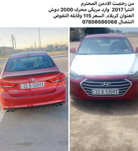 هيونداي النترا • ٢٠١٧ • كربلاء