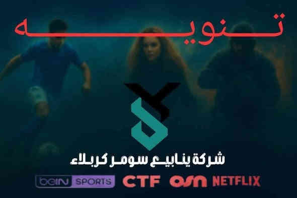 زبائننا الكرام.تنصيب الصحن ..تركيب البلازمات علئ الحائط .تنصيب كامرات المراقبه .ويوجد لدينا كافه مستلزمات التنصيب.وباسعار.تنافسيه جدا..السده.   المفرق للاستفسار الاتصال *********** متواجد عالرقم دائما .. بغداد
