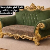 تخم ملكي  بسعر 50 الف ابلاش عنوانه مدينة الصدر قطاع 77  07740240899