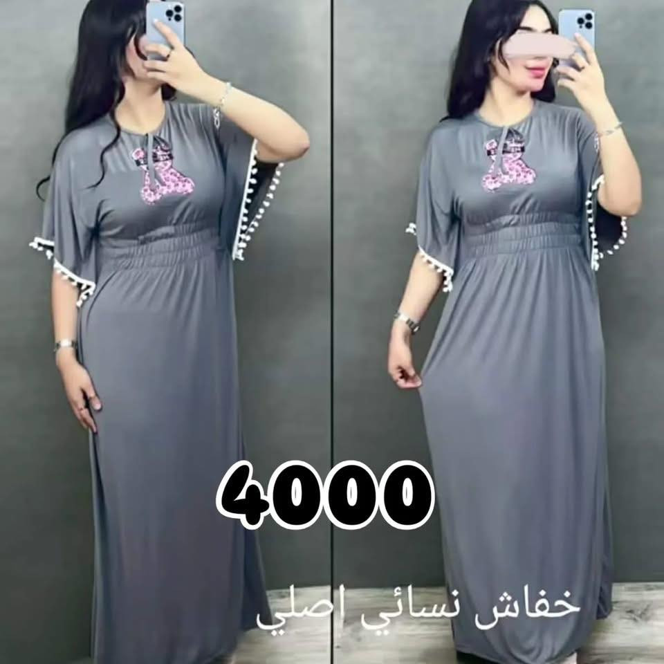 تنزيلات تنزيلات
دشداشه نساىي خفاش الاصلي
بسعر 4000 دينار
العنوان كوت حي الجهاد مقابل جامع الامام السجاد 
تنزيلات ارخص الاسعار 
***********
