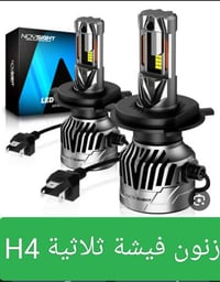 زنون • H7 • H4 ثلاثي