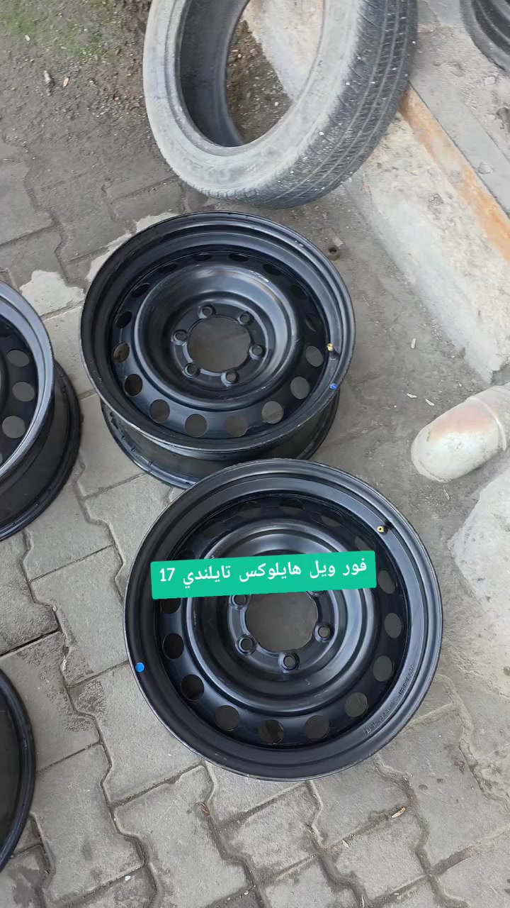 هايلوكس حجم 17 اصلي 
واتس *********** توصيل متوفر موقعنا كربلاء
