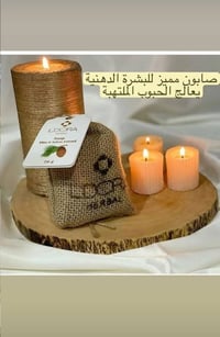صابون لدورا بخلاصه الافندر ✨ والعسل والزعفران  للحجز مراسلة الصفحة على...