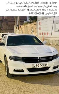 دودج تشارجر • ٢٠١٨ • البصره
