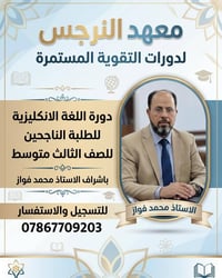 اعلان تنطلق غدا وعلى بركة الله دورة اللغة الانگليزية للطلبة الناجحين ل...
