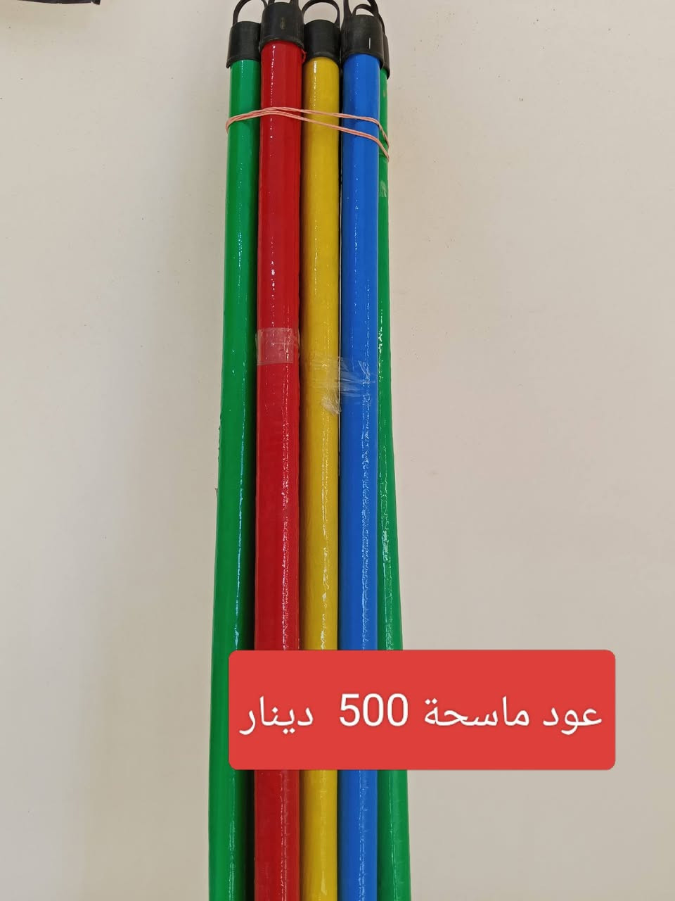 عروض خاصة
🌿 الرياحين
كل ما يحتاجه بيتك… بسعر يريح قلبك 🏠✨
🧺 أدوات منزلية | 🧹 منتجات تنظيف
🔧 أدوات يدوية | 📦 سلات وتنظيم | 🛍️ لوازم متنوعة
💰 أسعارنا تبدأ من 500 وحتى 2500 دينار
لكل ميزانية… عندنا الحل! 😊
📍 بالقرب من روضان العثمان وكوزمتك برزان 
📞 ***********
⭐ جودة تدوم… وثقة تدوم أكثر
