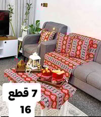 مفارش رمضانية • طقم متكامل • مخدات متناسقة