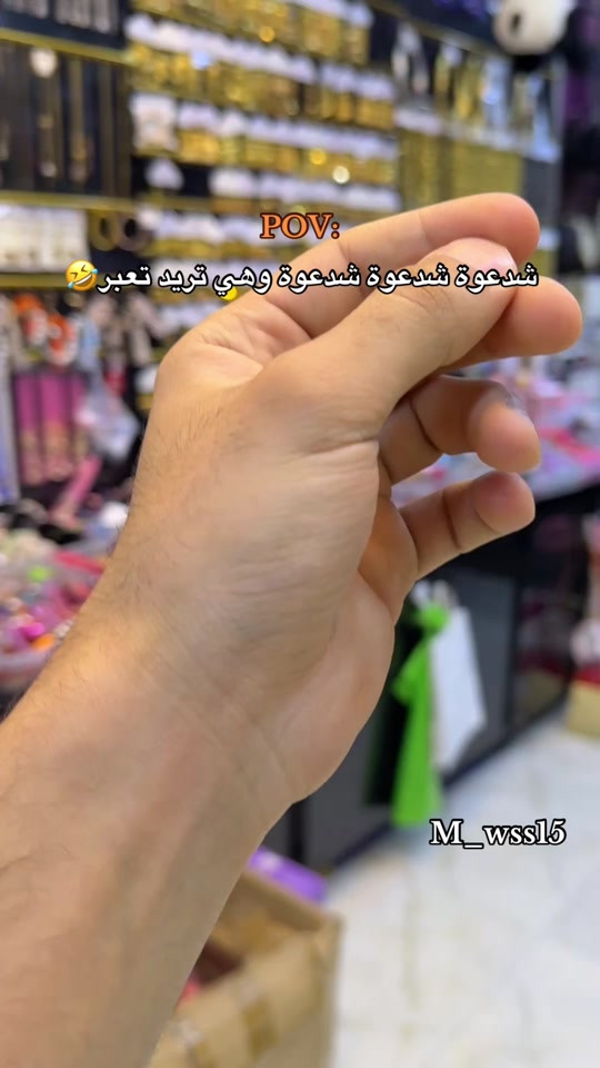 طلعت تريد تعبر؟🤣#كوزمتك_واكسسوارات_وسام_الطائي #اكسبلور #ترند #بغداد_الحسينية_السوق_الصغير #اكسسوارات_وسام_الطائي 


**إذا كنت صاحب هذا الإعلان وتريد حذفه لأي سبب، رجاءا أرسل رسالة إلى الدعم الفني**