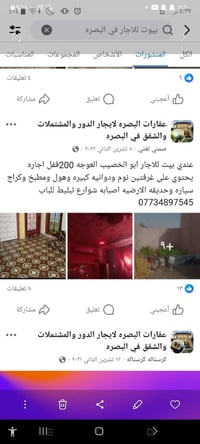 العوجه النزيله • بيت • غرفتين