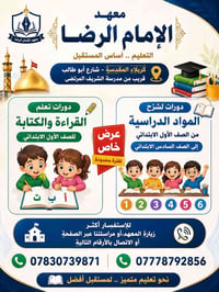 دورات قراءة • شرح وتقوية ١-٦ • كربلاء