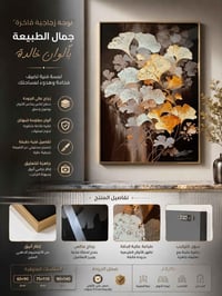 لوحة زجاجية • تصميم أنيق • لمعان فاخر