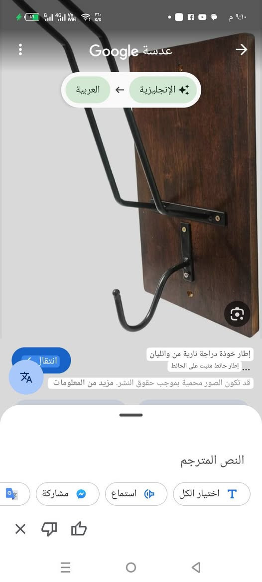 فقط لاصحاب الدراجات النارية
هذه القطعة هي حامل خوذة الدراجة النارية وسترة يثبت على الحائط.يتميز هذا المنظم بتصميمه العملي لترتيب مستلزمات القيادة:الحامل العلوي الطويل: مصمم لحمل خوذة الدراجة النارية بشكل آمن ومنع تشوه البطانة الداخلية.الخطاف السفلي المعدني: مخصص لتعليق سترة القيادة (الجاكيت)، أو المفاتيح، أو القفازات.القاعدة الخشبية: تحتوي على فتحات صغيرة في الأعلى والأسفل لتثبيتها مباشرة على جدار المرآب أو مدخل المنزل باستخدام البراغي.
السعر 4000


**إذا كنت صاحب هذا الإعلان وتريد حذفه لأي سبب، رجاءا أرسل رسالة إلى الدعم الفني**