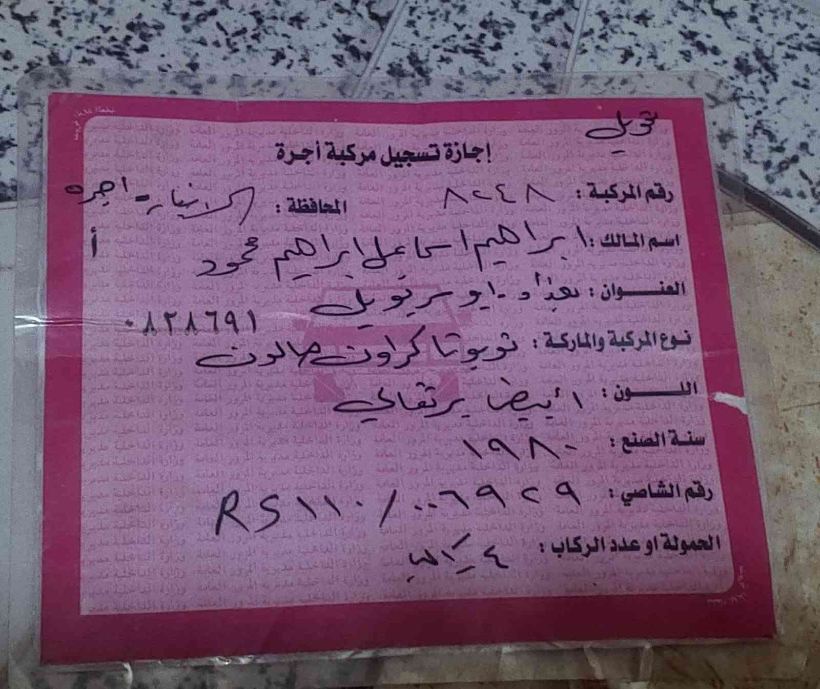 لبيع كراون موديل 80سياره حلوه سعر ٢٤ وبيها مجال بسيط *********** تواصل
