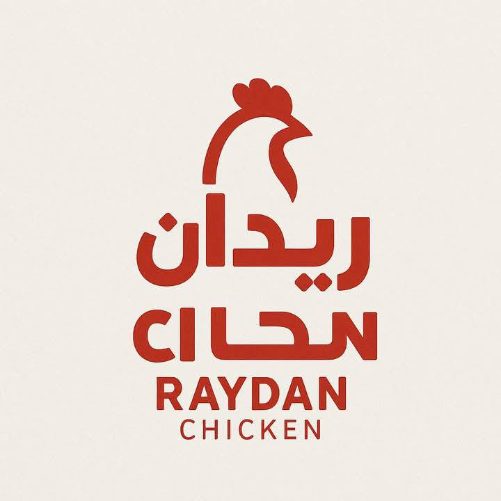 رمضان كريم علينا وعليكم 
المطعم مفتوح في رمضان من الساعه 2:30 
الى الفطور 
ويمكنكم الحجز من خلال مراسلتنا على الصفحه او على الارقام 
***********
***********
ومتوفر توصيل على الفطور 
دجاج ريدان الحريه الاولى بدايه شارع المختار
