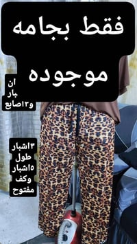 ملابس • للبيع