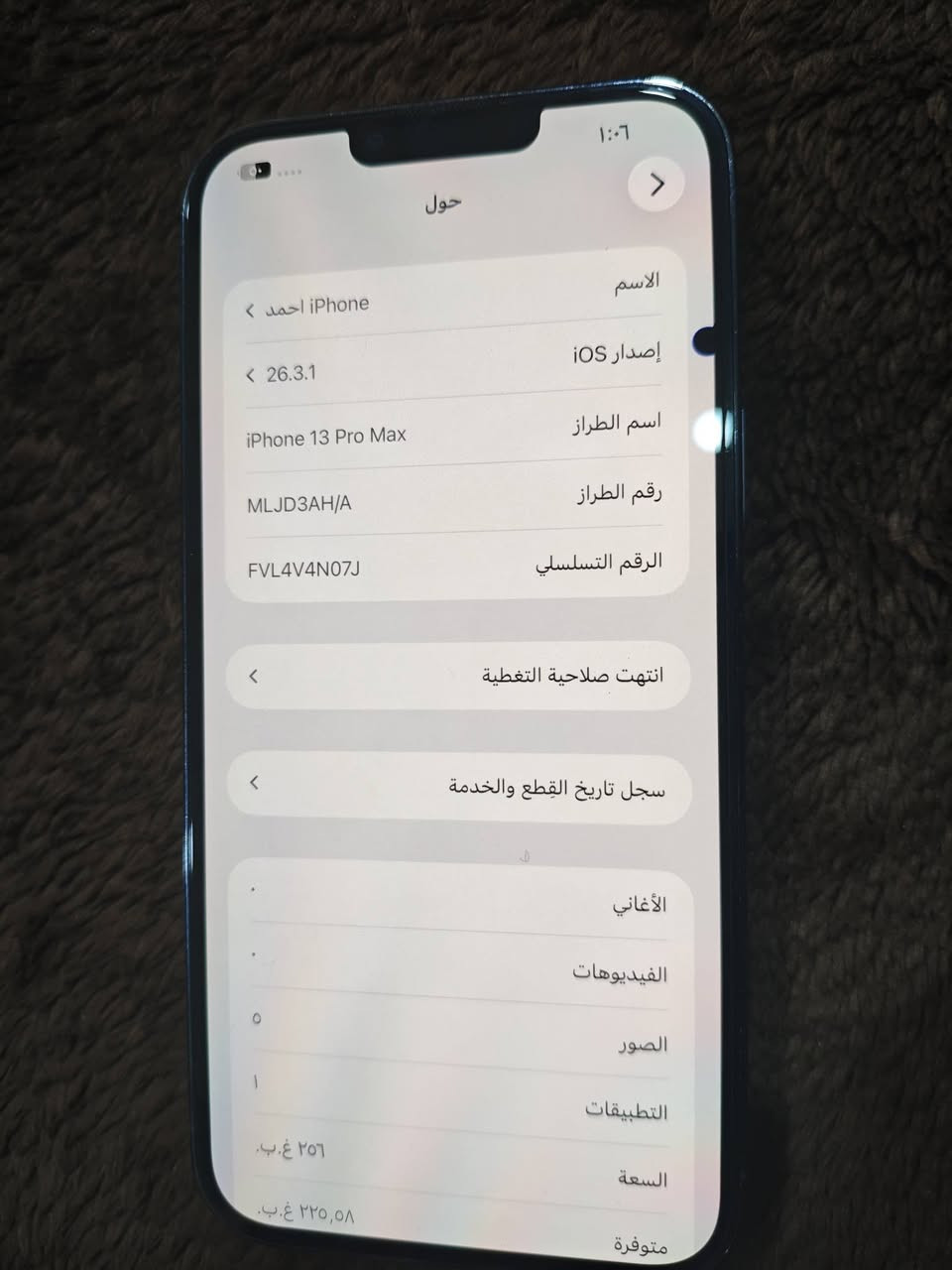 ايفون 13 برو ماكس 
ذاكره 256
شاشه بلاديه
مستبدله بطاريه تقره 100 وكامره فقط
بي سواد خفيف موضح كدامكم ممأثر ع لمس
السعر 570
يتوفر خدمة توصيل لكل المحافضات


**إذا كنت صاحب هذا الإعلان وتريد حذفه لأي سبب، رجاءا أرسل رسالة إلى الدعم الفني**