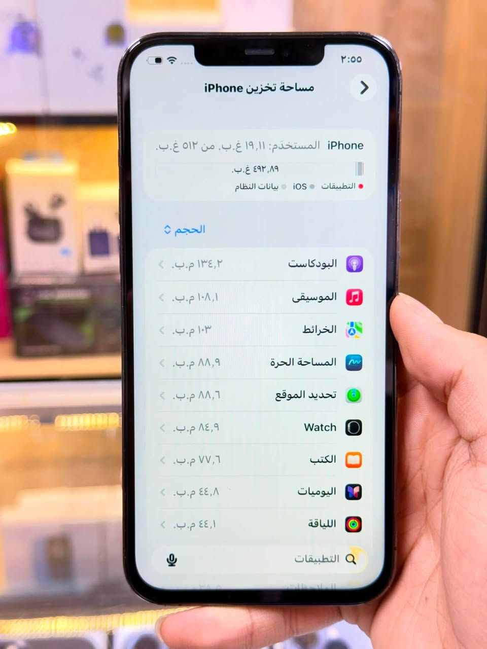 ب350 12 برو ماكس
🔥اقوه عرض 🔥
ايفون 12بروماكس لون مميز  لتاهو ذاكره نص تيره ركز 512 بطاريه 73 بلاد 🔋 نموذج M    
 مبدل بي شي شاشه واكف لكامره ل3x فقط ماعدا هذا جهاز مكفول  مع ضمان 5 ايام  نضافه 100‎%‎ زلغ ما بي يخبل كامل ملحقاته الجهاز نضافه كانما فاتحه من الكارتونه بلحاسبه كله نورمال   
مكاني  كربلاء تحت جسر باب طويريج مركز ابو حيدر للمبايل
☎️*********** 
سعر  350 الف
