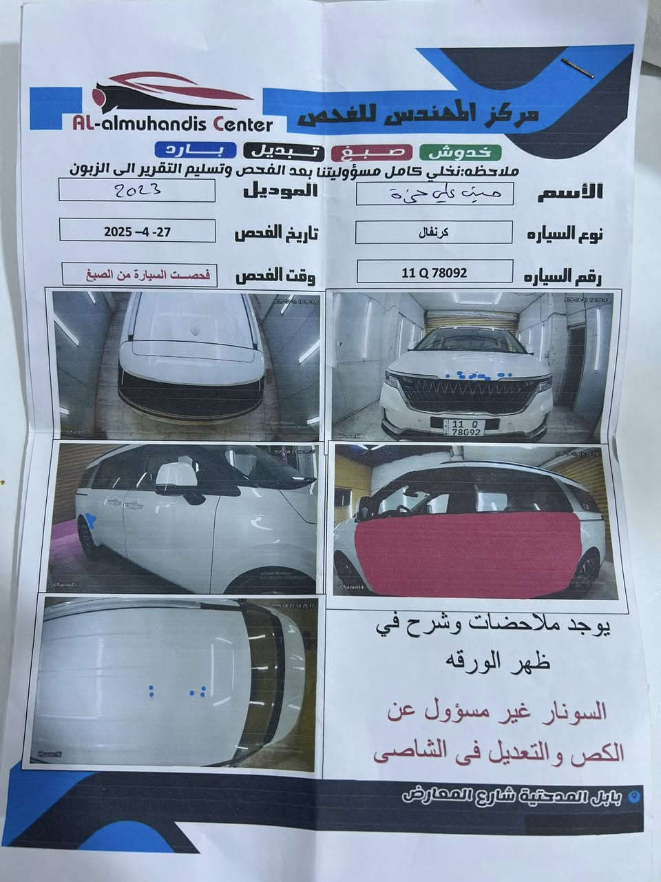 السلام عليكم اخواني 

🚗 كيا سيدونا للبيع 🚗

✅ الموديل: 2023
✅ وارد كوري
✅ فول مواصفات عدا الفتحة
✅ رقم بغداد
✅ السيارة باسمي

📌 الملاحظات:
باب السائق رش، والباب الخلفي جهة السائق رش فقط، بدون أي ضرر أو ضربة.
موقع السيارة كوت مركز مدينه 
💰 السعر: 280
🔄 بيع أو مراوس

📞 للتواصل:
***********
