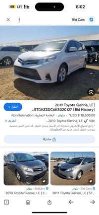 سينا LE • ٢٠١٩ • ماشيه ٢٣٠٠٠٠