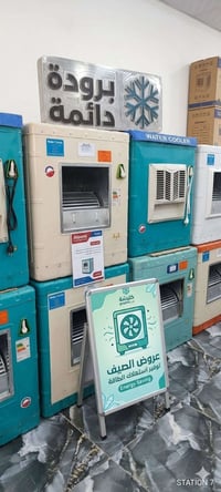 وصول وجبه جديده من المبردات جديد وضمان مفتوح  اسعار تبدي من 140 الى 20...