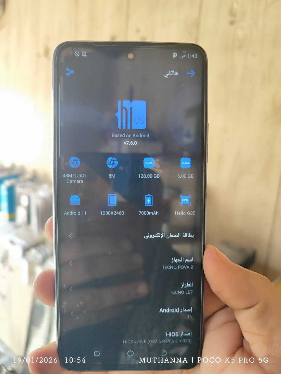 سلام عليكم 
اخوان وصلتني أجهزة موبايلات جديده شرط وضمان والنضافه فول مكتوب اسعار على صور 
اخوان اللي يعجبه اي جهاز يراسلني وبلخدمه
ملاحظة جميع اجهزتي مكفوله 👍
عنوان المحل السماوة حي الصدر قرب صيدلية ساوة هاتف ***********
