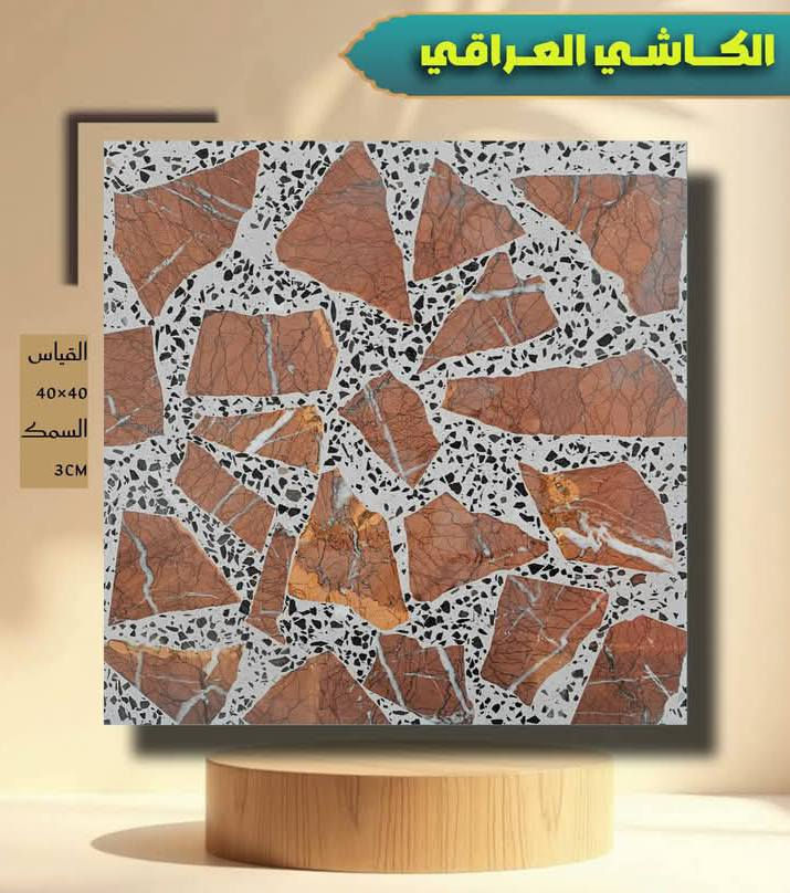 #شركه الرافدين للمرمر والكاشي والبورسلين

الكاشي العراقي والموزائيك والمطعم بالمرمر 
اجود انواع المواد والحجر  والاسمنت 
بتفاصيل هندسيه دقيقه تكدر تضمن  
وتحصل افضل انواع الكاشي من عدنه 
 الحجز عبر الارقام التاليه 
 

اطلب الان 
***********
واتساب فقط
