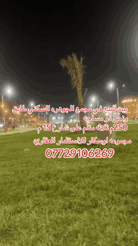 مجموعه اوسكا ر للااستثمار العقاري
***********
