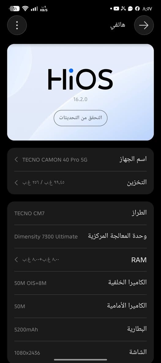 تكنو كامون 40 برو 5 جي اسود رام 8 الذاكره 256 اخو الجديد يعني تاخذه نفس الجديد كارتونه حتى الجيس بيه شاحن اصلي يدعم الشحن سريع تحديث 16.2.0 البطارية مالته 100% 
عنواني:بغداد الحبيبيه اقبل مراوس بايفون ذاكره 85%


**إذا كنت صاحب هذا الإعلان وتريد حذفه لأي سبب، رجاءا أرسل رسالة إلى الدعم الفني**
