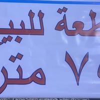 الفحامة قرب جامع القوي العزيز   07710580229