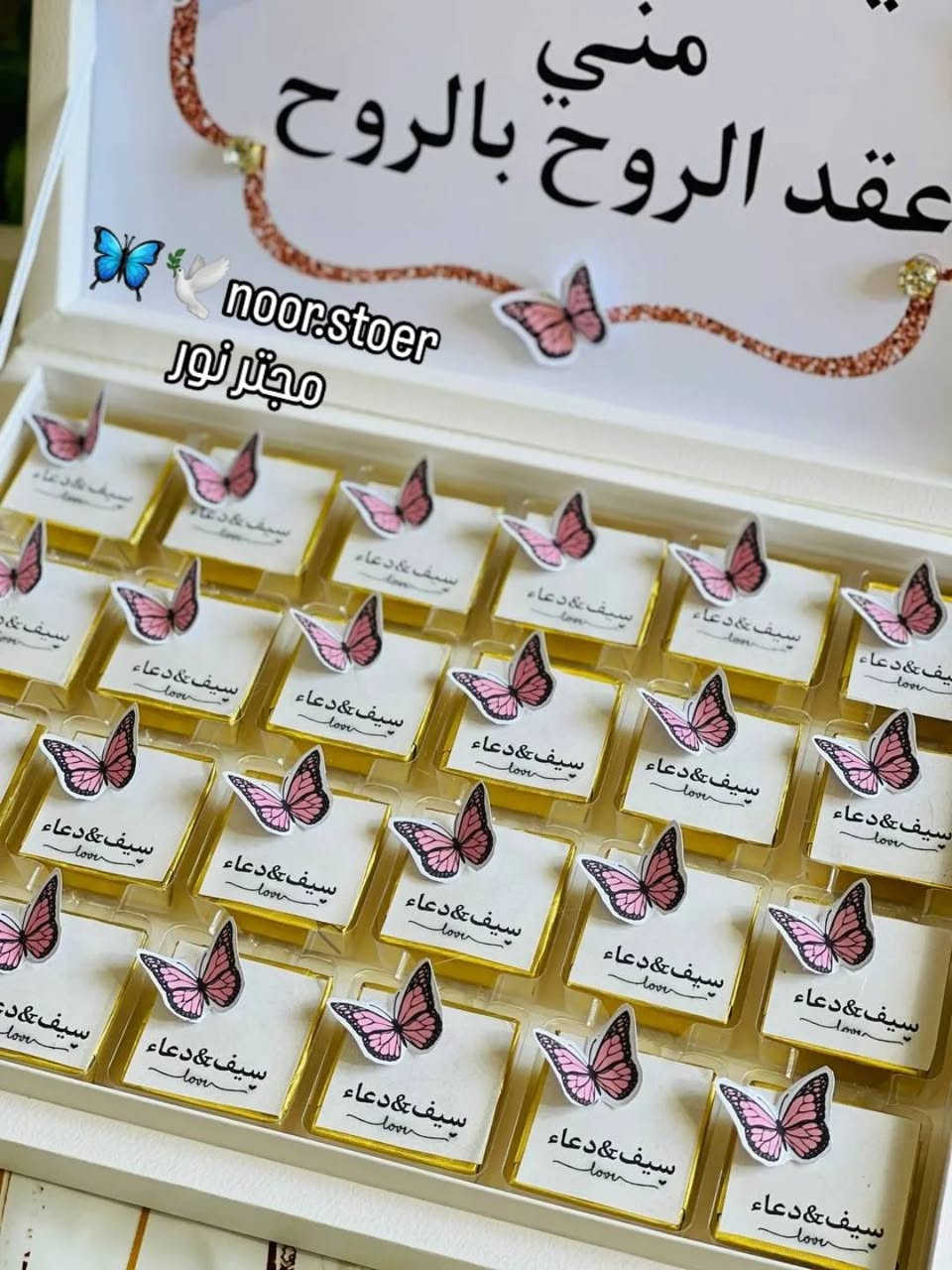 ‏@متجر نور:متجري اشتغل حسب الطلب رسم ع الزجاج توزيعات بانواعها هدايه بوكسات شوكلا اكسسوارات وكوزمتك متوفر ويوجد لدي خدمة توصيل جميع المحافظات العراق


**إذا كنت صاحب هذا الإعلان وتريد حذفه لأي سبب، رجاءا أرسل رسالة إلى الدعم الفني**