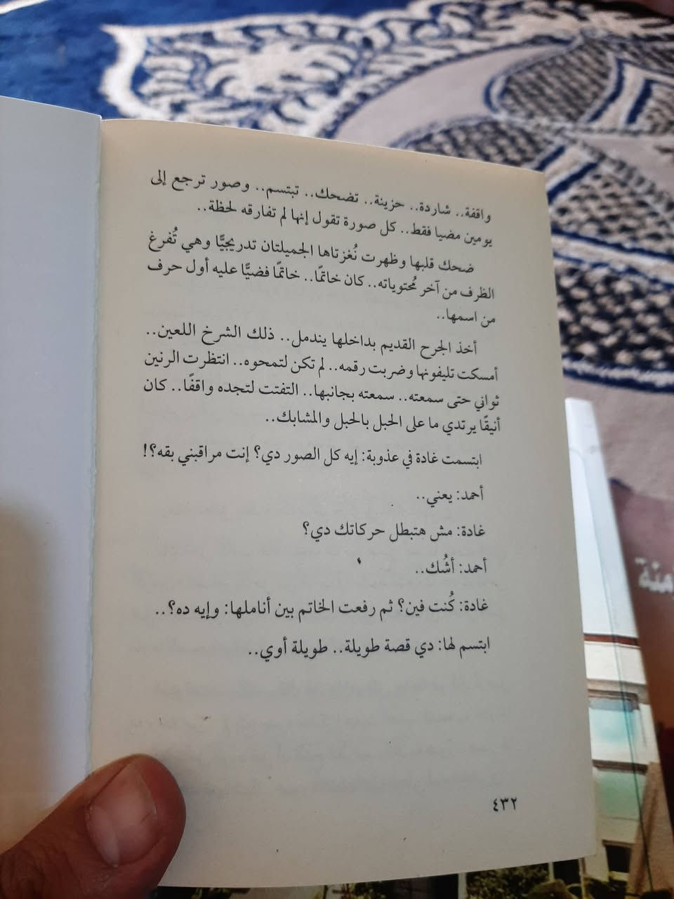 📚فير تيجو.
✍:أحمد مراد...
قطع كفي .
الشروق -٤٣٢ص.
💸السعر :5.000 
الف...
رئاسة العبيدي
او 
المتنبي الجمعة
***********
