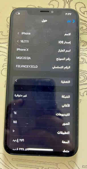 للبيع ايفون اكس ذاكره 256 مبدل بطاريه وشاشه مكسور ضهر نطيك ضهر جديد وياه سعر 130 وبيه مجال بسيط حك جيه
***********
